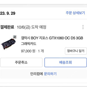 그래픽카드1060