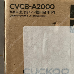 쿠쿠 무선진공청소기 리튬이온 배터리 CVCB-A2000
