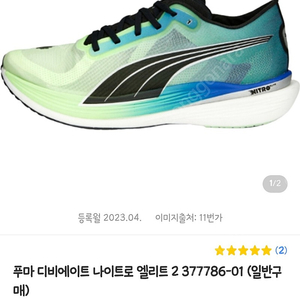 디비에이트 나이트로2 엘리트 290