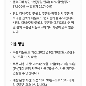 빕스 40프로 할인권 1장