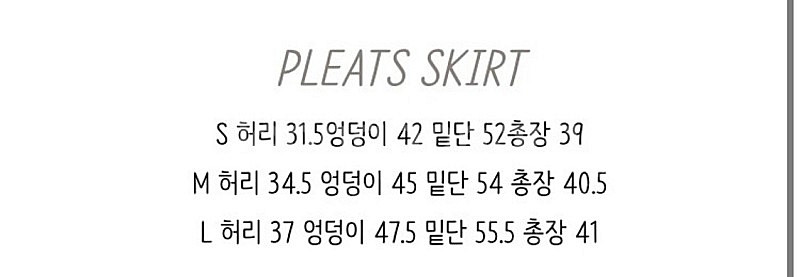 코드유 플리츠 스커트 S--2