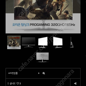 오리온탑싱크 PROGAMING 320QHD165Hz TOP32MQ165FN 32인치 QHD 165Hz 게이밍모니터