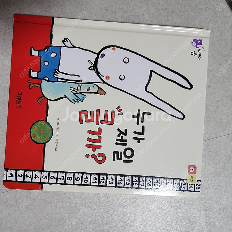 도레미곰 43권--5