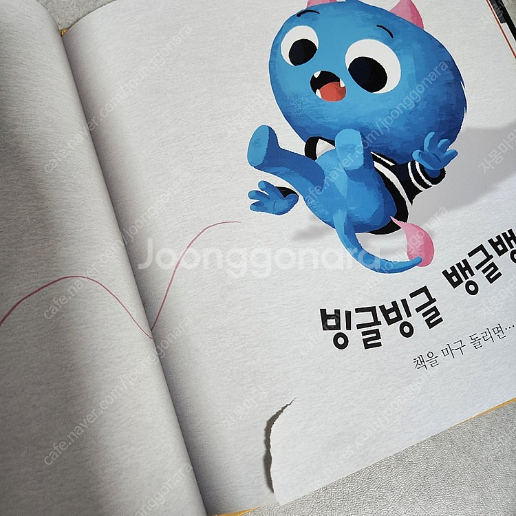 도레미곰 43권--8