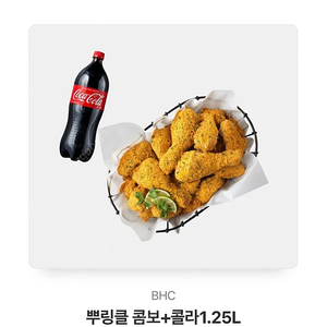 황금올리브치킨, 뿌링클 콤보 기프티콘 판매합니다