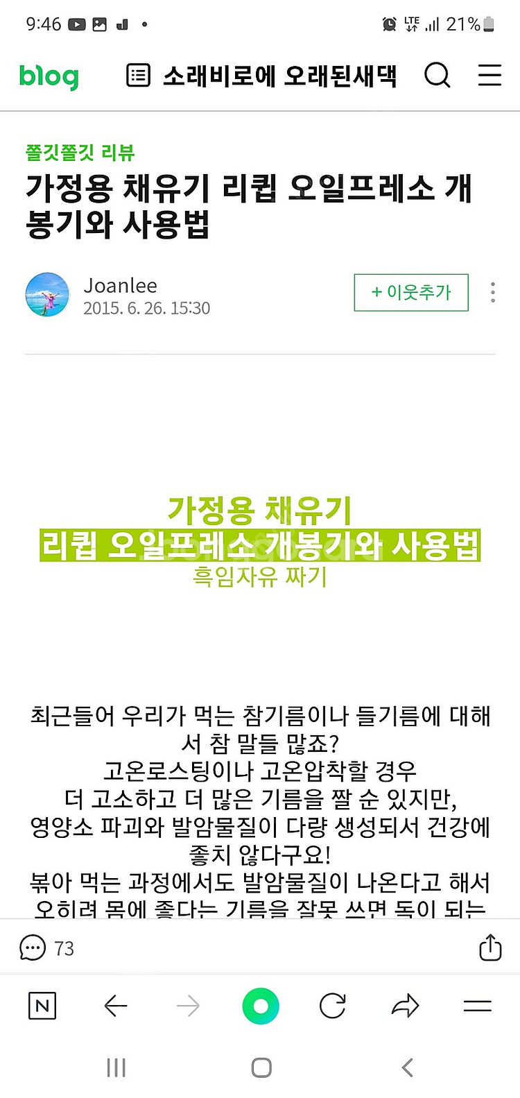 리큅 오일프레소 채유기 기름짜기--2