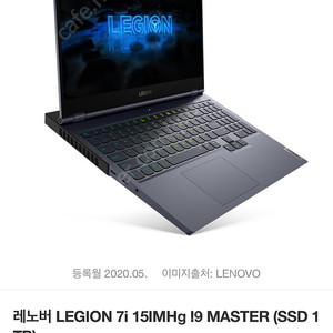 레노버 리전7i i9/2080/32gb/1T