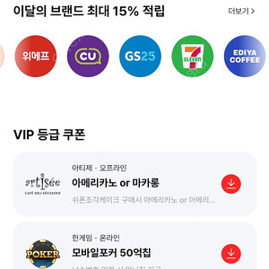 페이코 포커 맞고 쿠폰