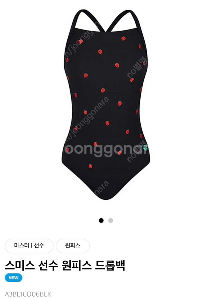 아레나 딸기--0