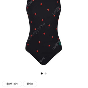 아레나 딸기