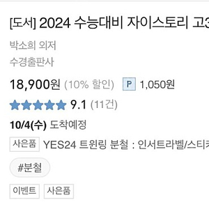 2024 자이스토리 수학1 수1