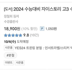 2024 자이스토리 수학2 수2