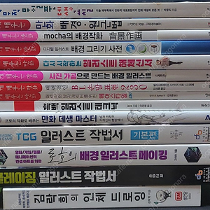 그림 일러스트 작법서 팝니다