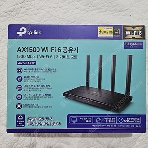 ax1500 티피링크 와이파이 6 공유기 새것