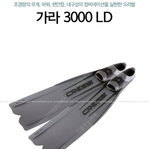 크레시 가라 프로페셔널 3000 Ld 핀