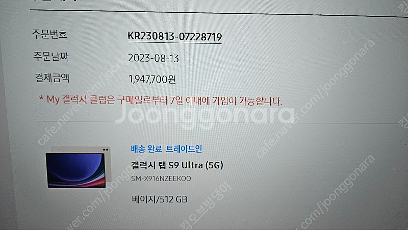[부산] 갤럭시탭s9울트라5G 512 베이지색상+정품 ...--1