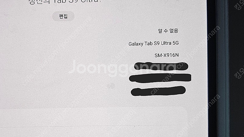 [부산] 갤럭시탭s9울트라5G 512 베이지색상+정품 ...--3
