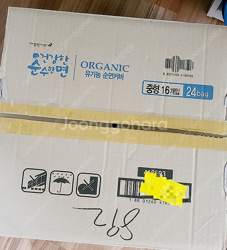 생리대 건강한 순수한면 유기농 생리대 중형 16개입x24팩 택포 4만5천원--2