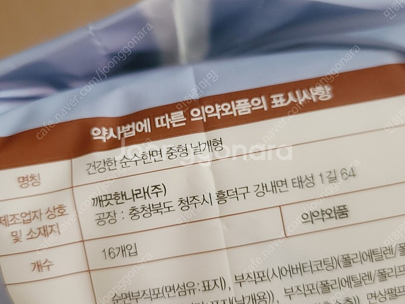 생리대 건강한 순수한면 유기농 생리대 중형 16개입x24팩 택포 4만5천원--4