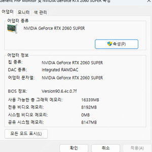 RTX2060s 팝니다.