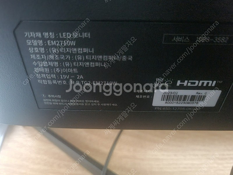 모니터 27인치 em2710w--1