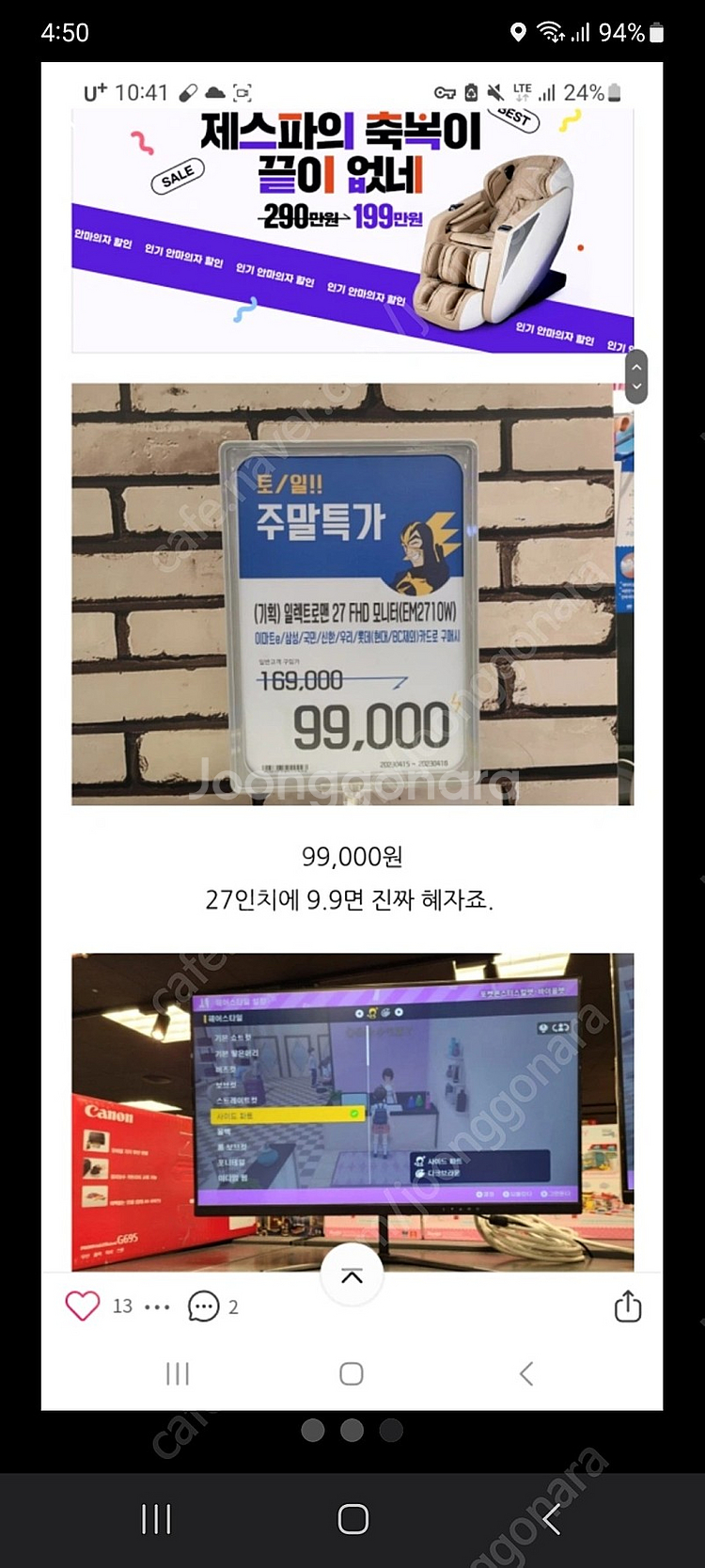 모니터 27인치 em2710w--2