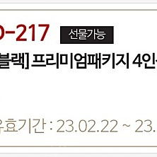 매드포갈릭 4인 식사권 팝니다