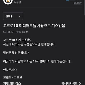 고프로10(악세사리포함 100만원 이상) 팝니다