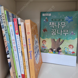 사립초 책나무꿈나무 도서 (3학년~4학년) 8권