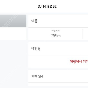 드론 DJI MINI2 SE 플라이 모어 콤보 + Care Refresh 2년 플랜 판매합니다