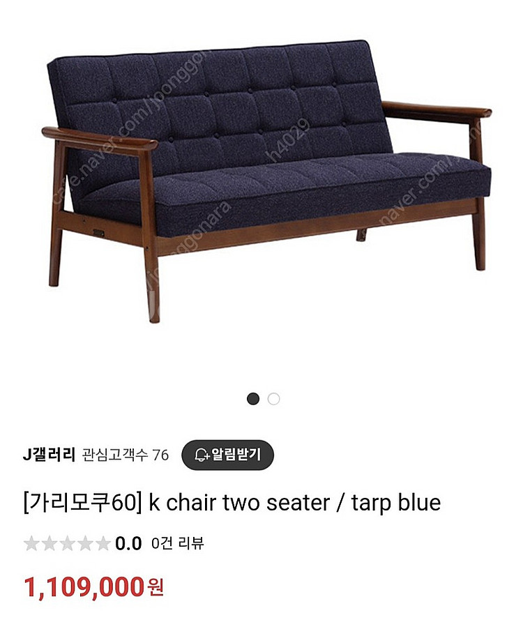 가리모쿠 60 k체어 2인용 소파 타프블루/월넛--0