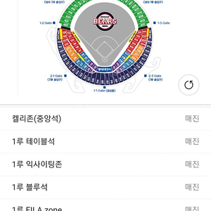 10.3 잠실 두산키움 310블럭 4연석