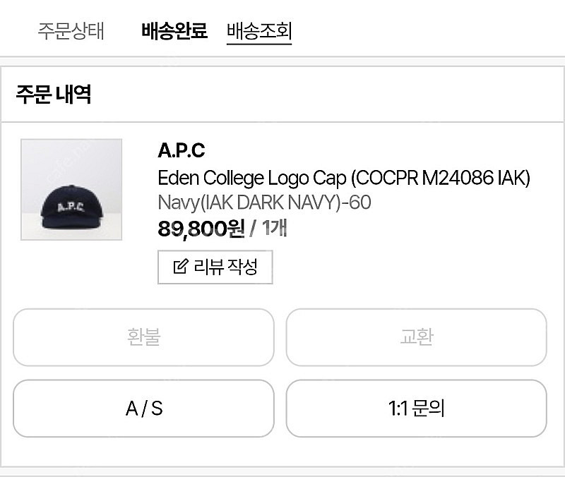 아페쎄 캐스켓 에덴 캡 네이비 60호 팝니다.--3