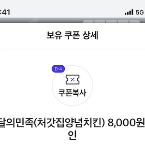 배민 처갓집양념치킨