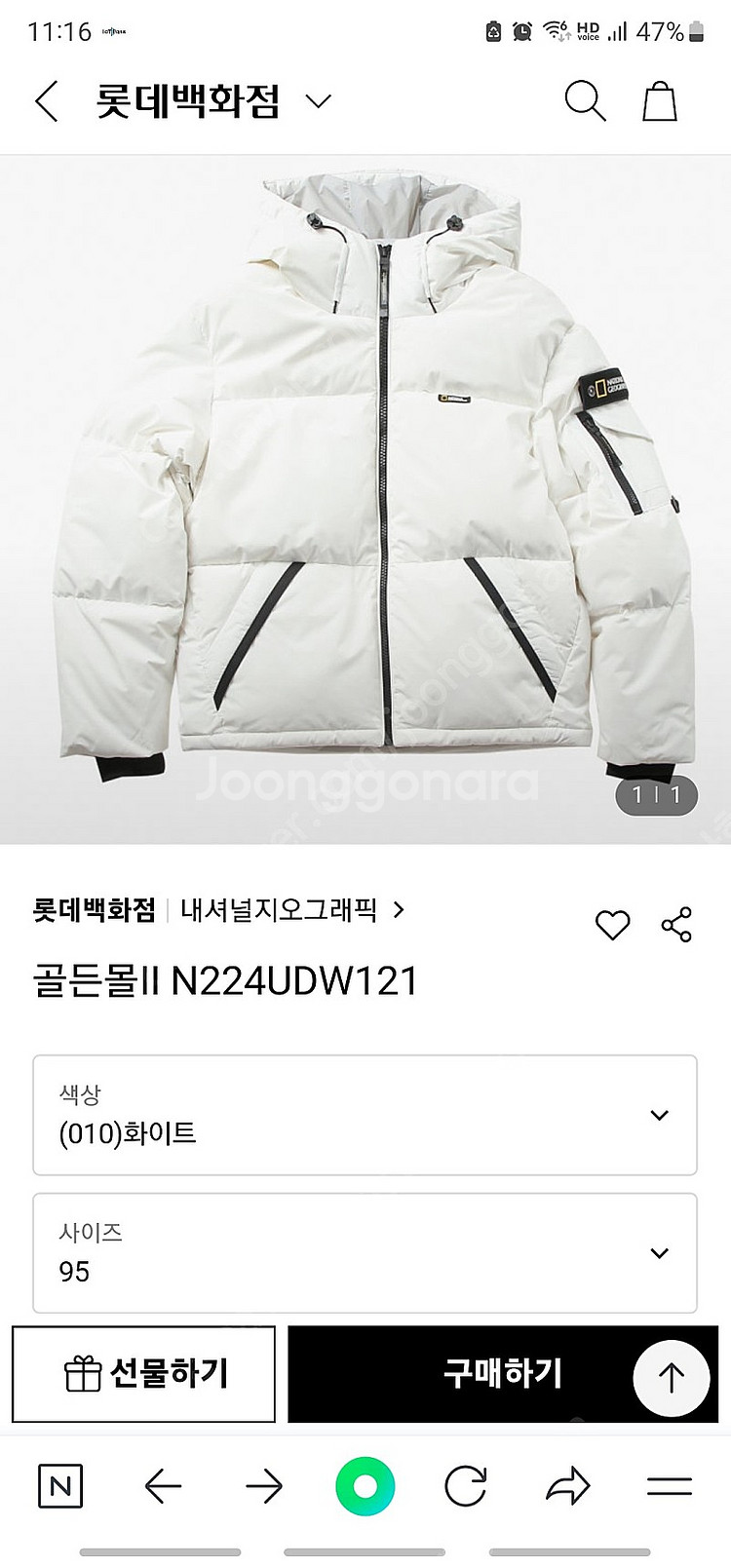 네셔널 지오그래픽 골든몰2 95사이즈(남여공용)--1
