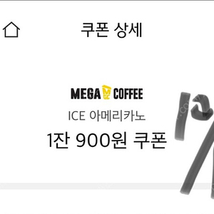 오늘까지 육개장 사발면 600원,이마트24 1300원 금액쿠폰->900원,2장1700원 ,메가커피 아메(1200)그외 약20프로 할인