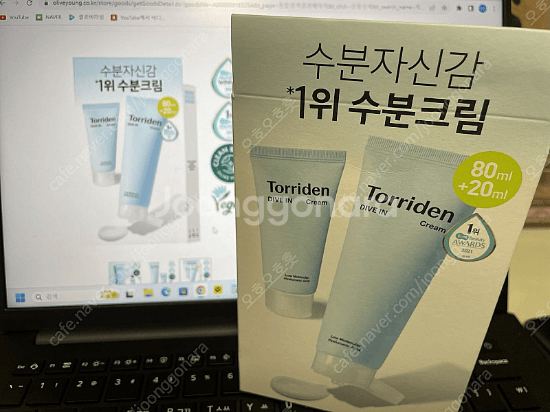 토리든 다이브인 저분자--0