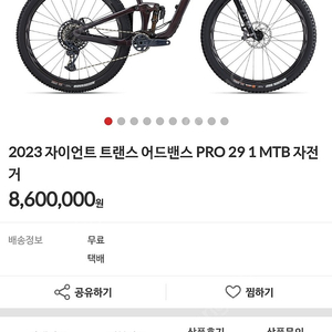 : 자이언트 트랜스어드밴스pro29 1