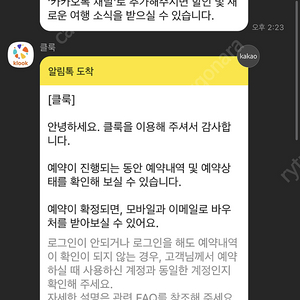 도쿄 디즈니랜드(10/4)