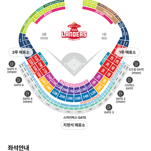 10월3일 화요일 문학 SSG랜더스 노브랜드 16블럭 D열 2연석 정가 이하 양도