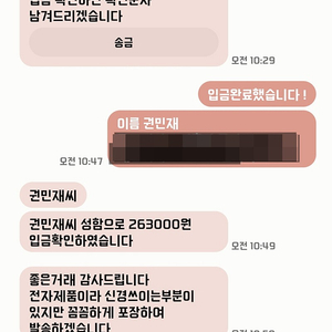 워치5프로 사기꾼 제보합니다. 김민혁 010-7476-6152