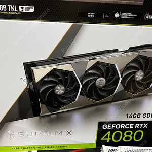 RTX 4080 슈프림