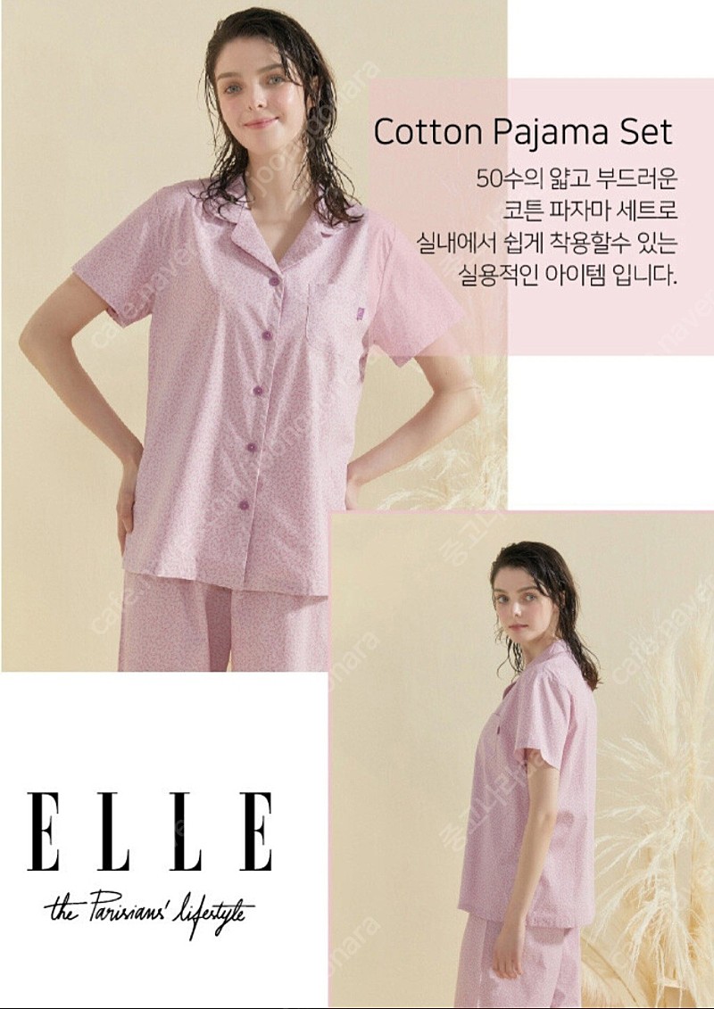 [ELLE] 엘르 여성 파자마세트 미개봉 새상품