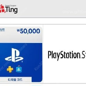 ps,플스,플레이스테이션 스토어 기프트카드 5만권 장당 4.3만에 판매합니다 11장 남음