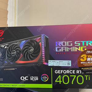 RTX 4070ti Strix 팝니다.