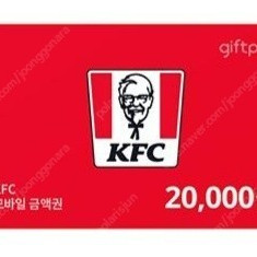 KFC 2만원권, 3만원권 잔액관리형 기프트콘