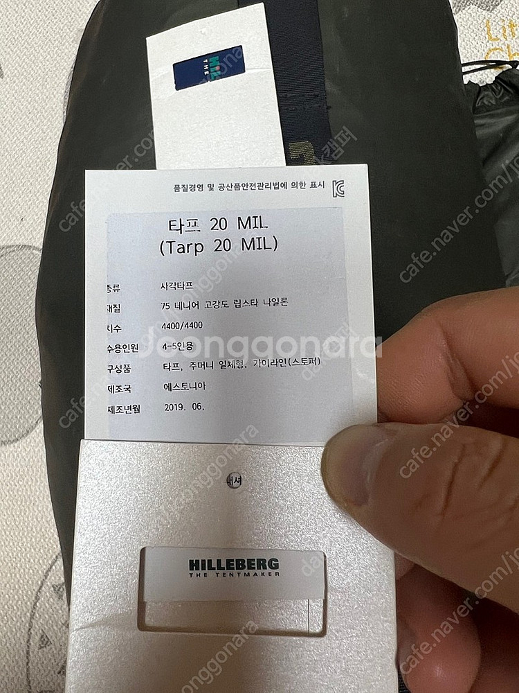 힐레베르그 케론4GT 밀리터리+20MIL 밀리터리타프 ...--3