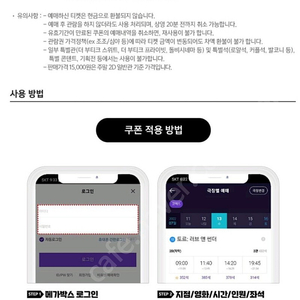 메가박스 일반 예매권(주말/주중) 2D 1매