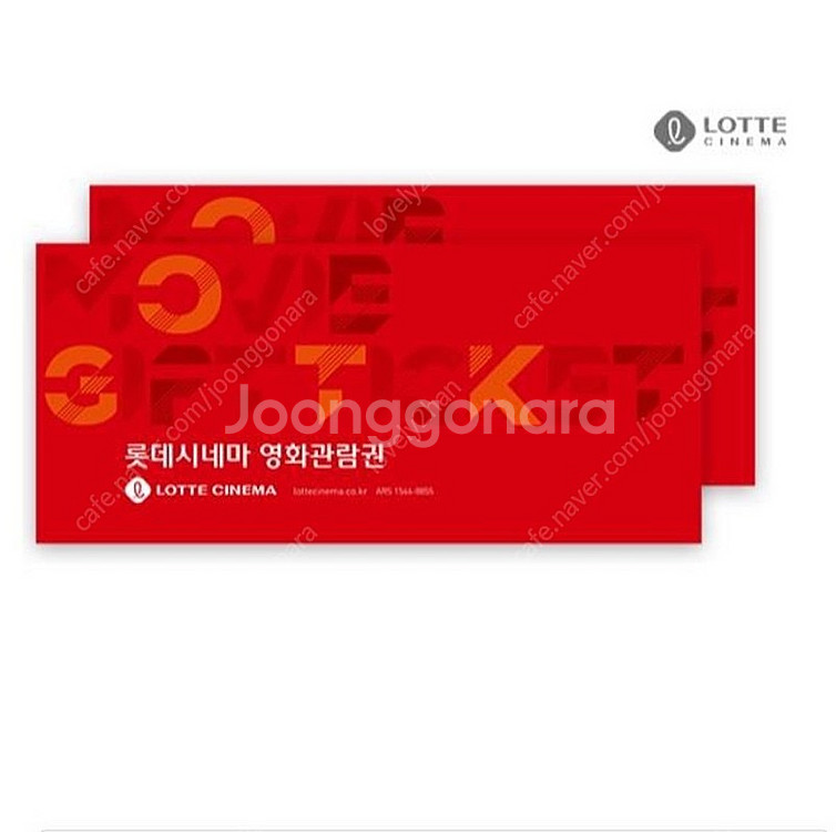 롯데시네마 2인 예매--0