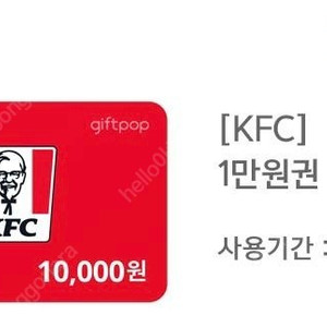 KFC 1만원권 2매 일괄 17,000원에 판매합니다!